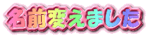 ���O�ς��܂��� 
