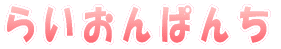 �炢����ς�